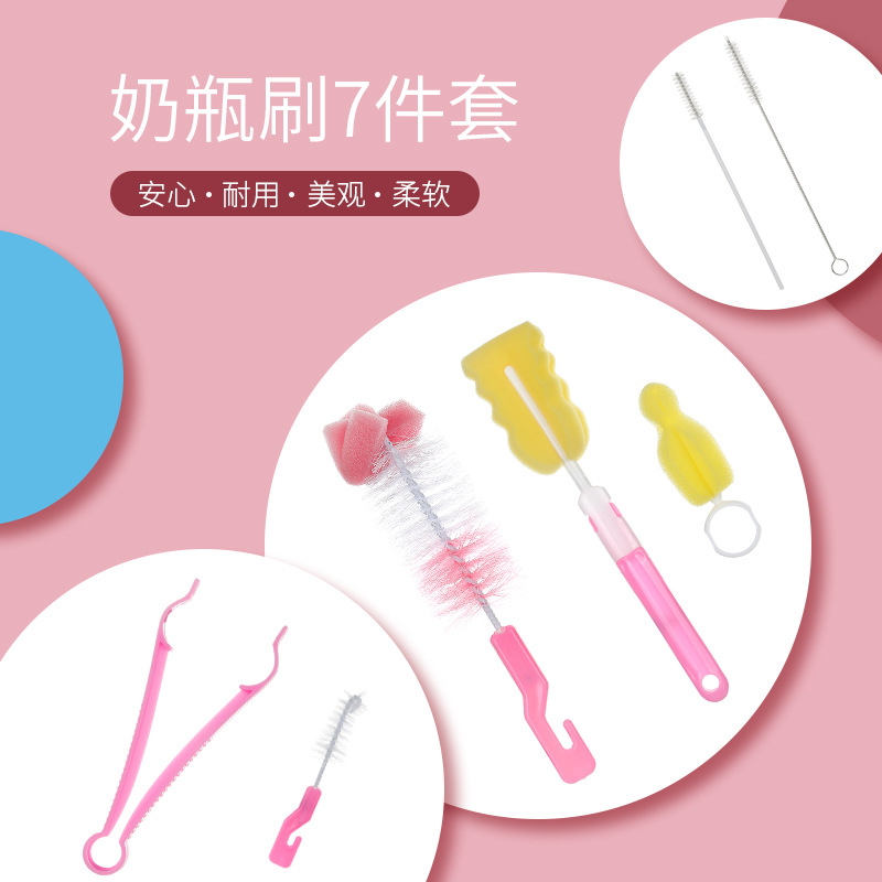 Оптовая щетка для бутылок, нейлоновая губка, набор щеток для бутылок с зажимом, щетка для детских бутылочек, семиэлементный набор