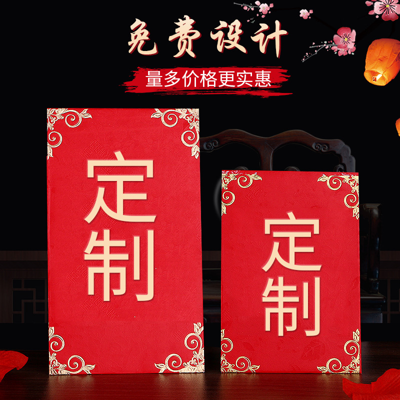 Red Envelope Custom Hot Stamping Wedding Red Envelope New Year Wedding Advertising Enterprise Special Red Envelope Custom Printed Logo