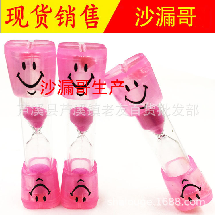 7-color new cartoon smiley face 2/3 minutes hourglass timer children's brushing gifts cross-border supply fall-resistant