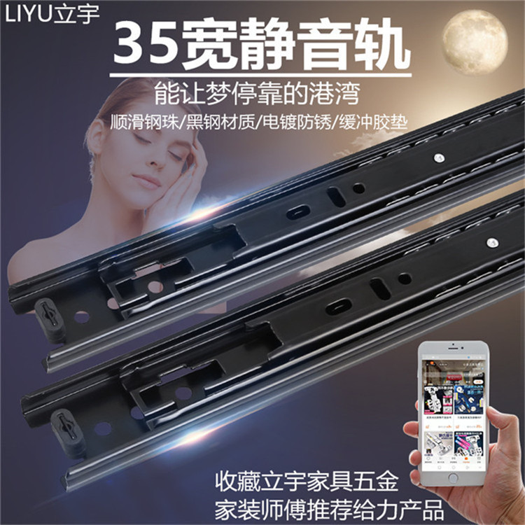 Three-section drawer track slide rail 10 inch 35 wide rail slide wardrobe keyboard slide rail mute thickened slide rail household