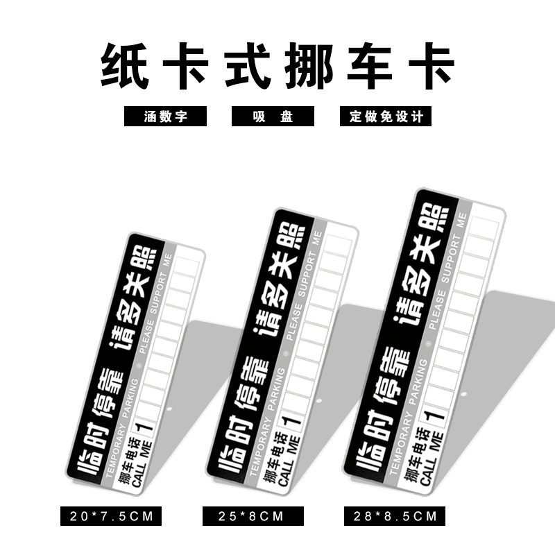 В наличии медная бумага для парковочных карт pp временная парковочная карта бумажный номерной знак pvc бесплатный дизайн