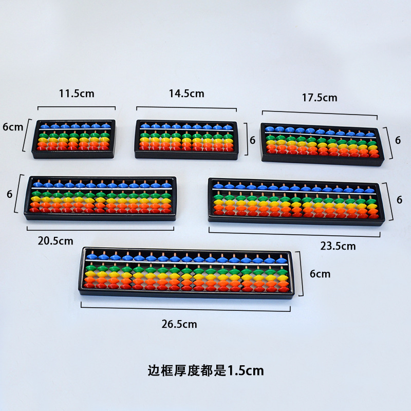 7 columns, 9 rows, 11 rows, 13 rows, 15 stalls, 17-position plastic small abacus rainbow color Children's Mental abacus beads
