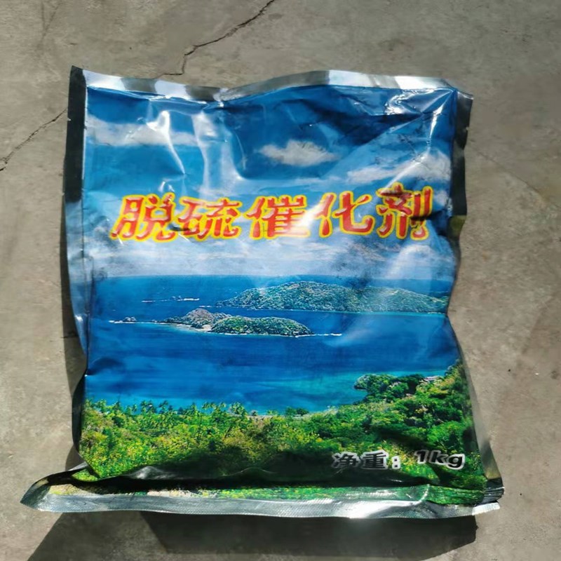 Wholesale and Retail Sulfonated Cobalt Phthalocyanine Poly Cobalt Desulfurization Deodorant Minimum Batch of 1.0kg Sulfonated Cobalt High Purity Cobalt Powder