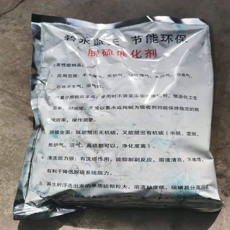 Wholesale and Retail Sulfonated Cobalt Phthalocyanine Poly Cobalt Desulfurization Deodorant Minimum Batch of 1.0kg Sulfonated Cobalt High Purity Cobalt Powder