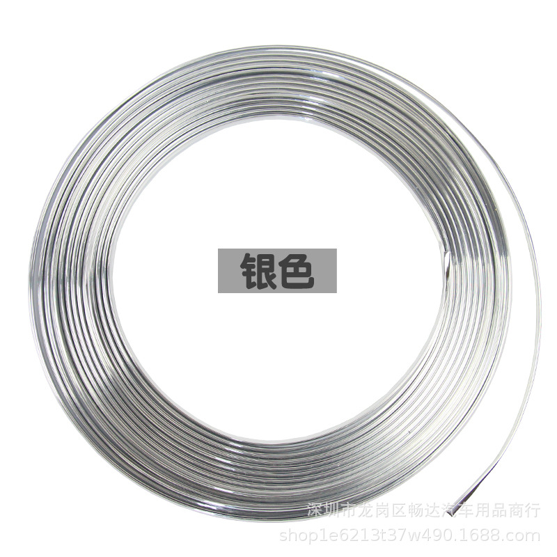 Car air conditioning outlet decorative strip car door U-shaped bright strip car body modification bright strip air outlet clip decorative strip 6 m