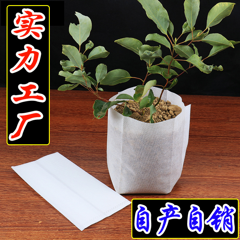 Non-Woven Seedling Bag, Custom Nutrition Bowl, Beautiful Planting Bag, Seedling Cup, Thickeneded Container Cup, Custom Tree Planting Bag, Flower Device