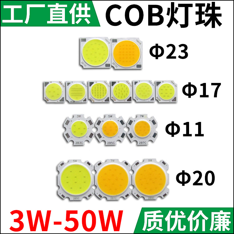 светодиодная COB ламповая бусина 3W5W10W12W15W 2011 2820 1917mm flip chip ламповая плата COB источник света