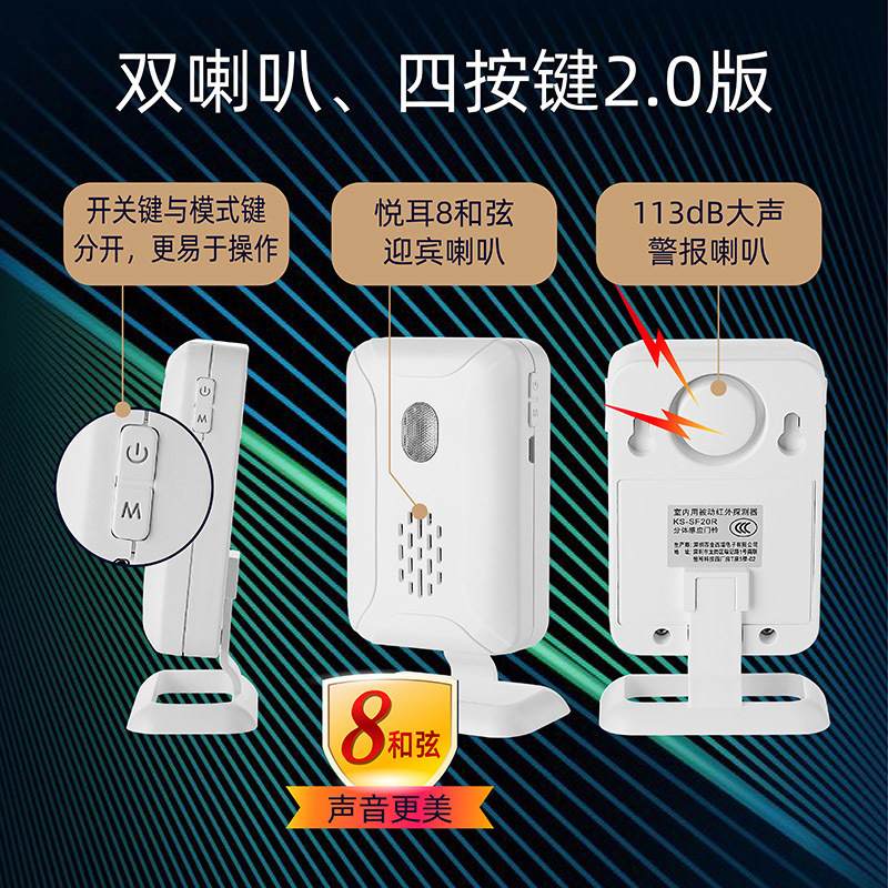 Factory wholesale shop Villa Welcome to the door infrared sensor doorbell remote split welcome doorbell