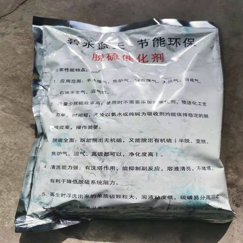 Desulfurization Catalyst Diesel Deodorant Oil Desulfurization Deodorant Desulfurization Catalyst Sulfonated Cobalt Phthalocyanine