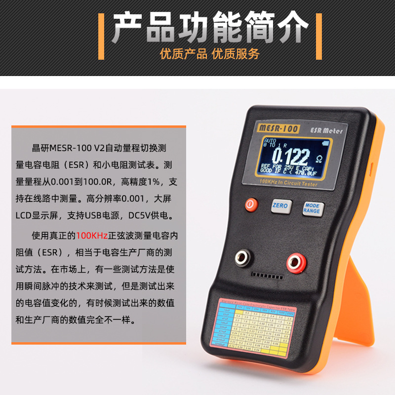 Crystal Research professional capacitance ESR meter resistance meter high precision capacitance internal Resistance Tester MESR-100 factory wholesale