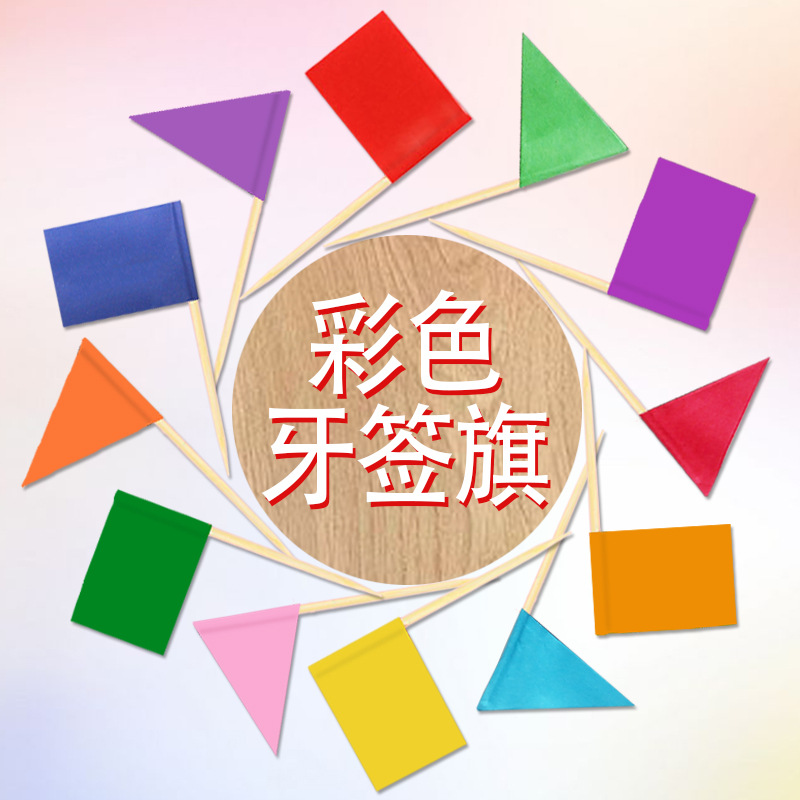 Одноцветные флажки на зубочистках треугольные красные желтые синие зеленые белые черные флаги