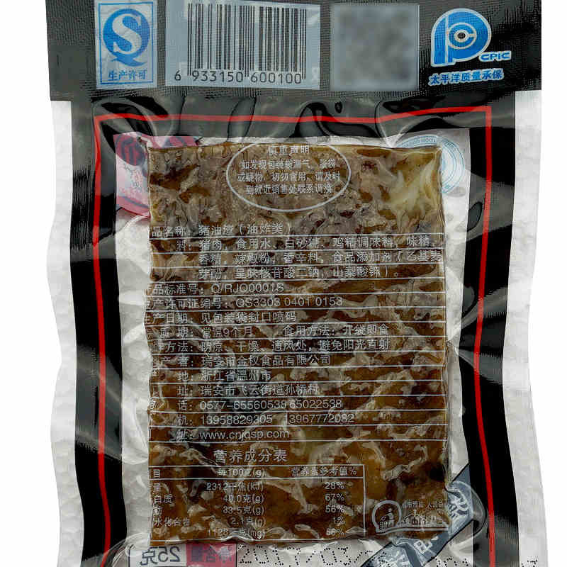 Jinquan Lard Residue 25g Three-layer Fragrant Pork Strips Rui'an Lard Residue Wenzhou Specialty Snacks