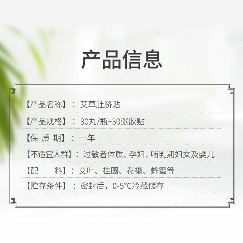 Moxa Patch for Navel, Moxibustion Patch for Dehumidification, Lazy Body Cold Moxa Patch, Cold and Warm Patch Wholesale<xxxx></xxxx>