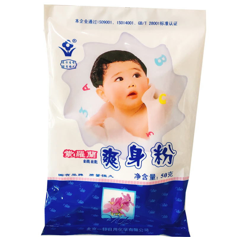Violet Doll Talcum Powder 50g Old Beijing Nostalgic Domestic Product Loose Powder Talcum Powder Bagged Box of 240 Bags