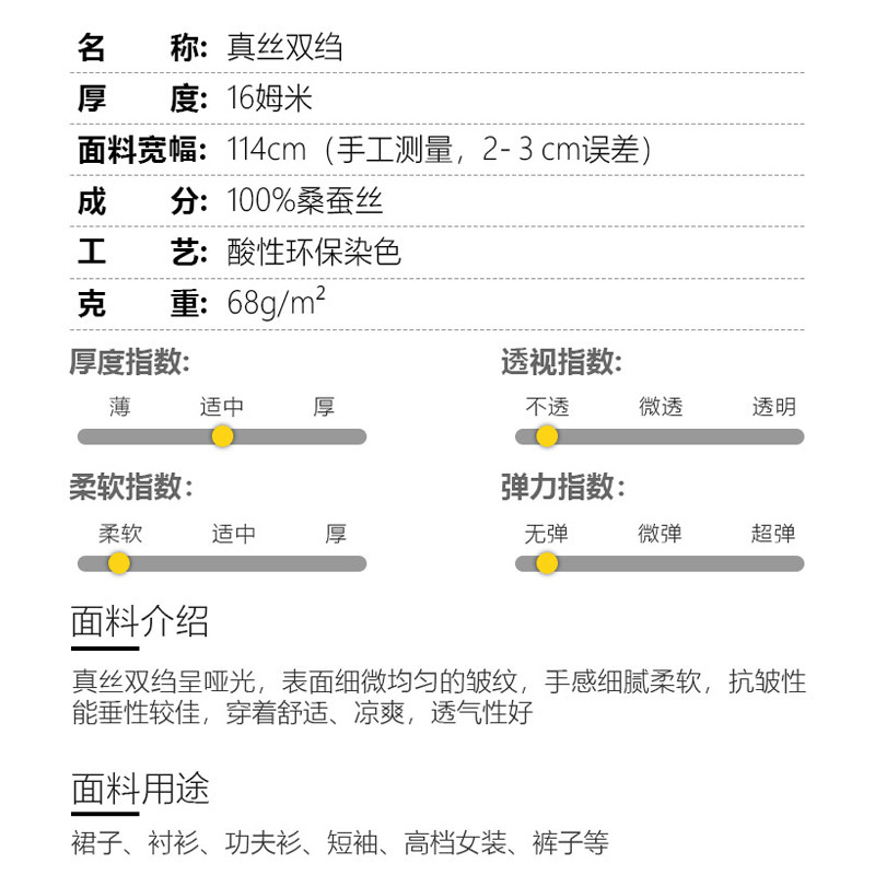 Huahong Silk 16 M silk crepe de chine silk shirt fabric mulberry silk fabric 44 colors same day delivery II