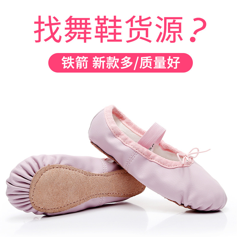 Children's Dance Shoes, Soft-Soled Ballet Shoes, Adult Body Training Shoes, Pu Leather Dance Shoes, Yoga Shoes, Wholesale Flat Heels
