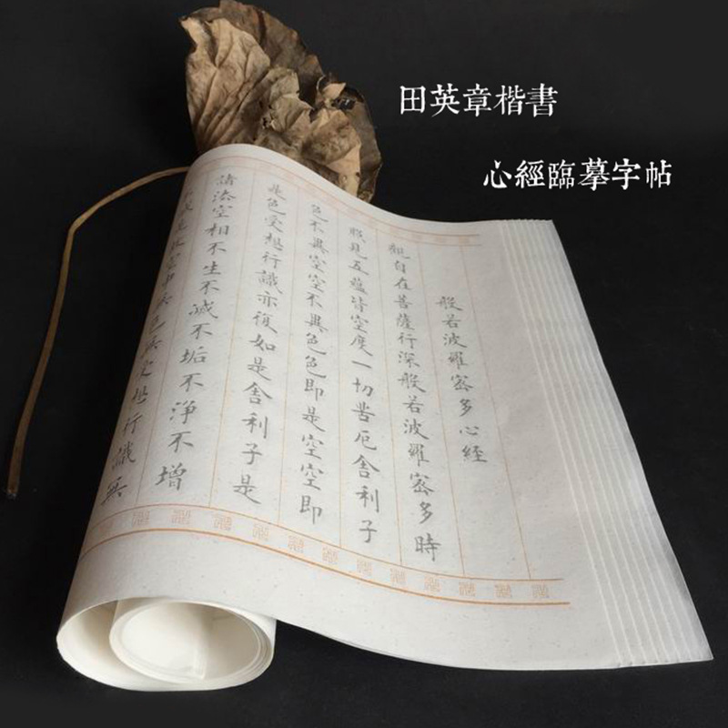 Manufacturers supply transparent copying paper, hard pen, calligraphy practice paper, students' calligraphy, copying and tracing drawings, flat-panel