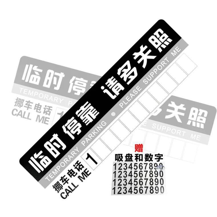 In stock copper plate paper parking card pp temporary parking card paper moving license plate pvc number card free design