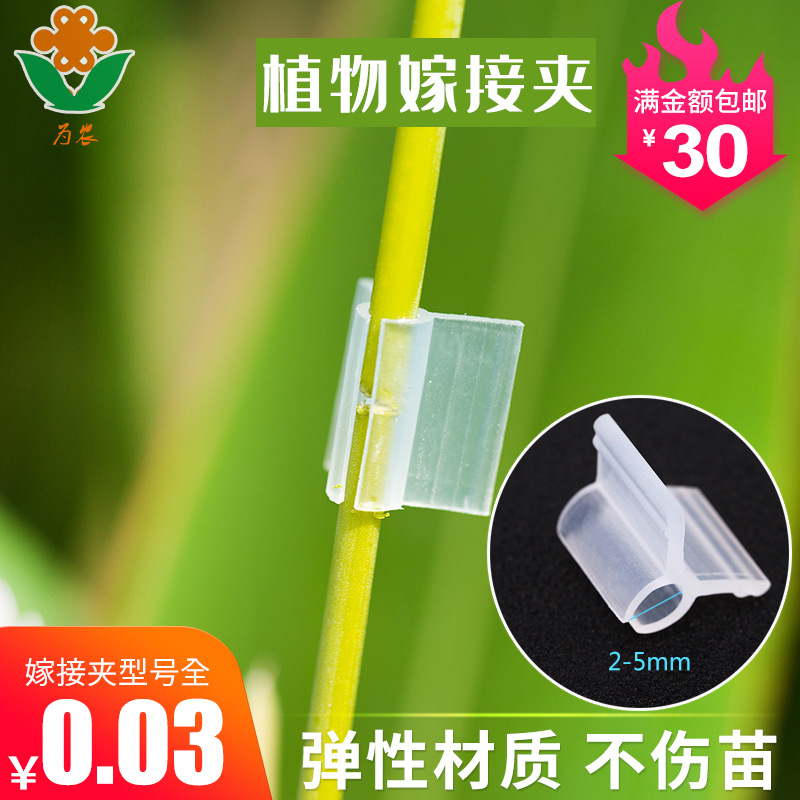 The new elastic plastic does not hurt the seedling grafting clip diameter 2-5mm vegetable plant grafting clip production and processing