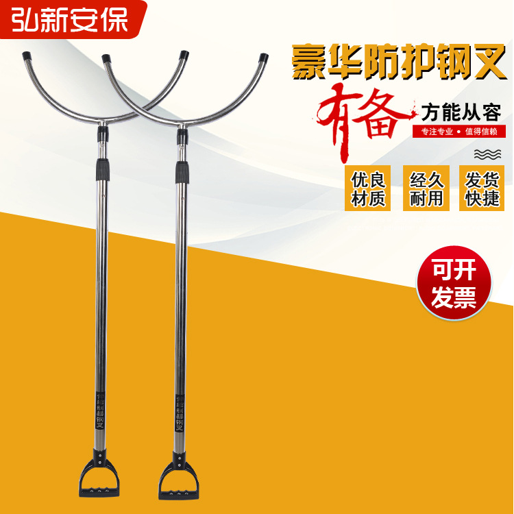 Телескопическая защитная стальная вилка из нержавеющей стали, оптовая продажа, оборудование безопасности для учебных заведений, защитная стальная вилка из нержавеющей стали