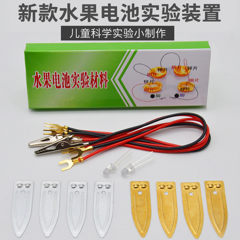 Экспериментальный материал для батареи из фруктов Coke, тип замка, генерация энергии из фруктов, научные игрушки для образования, электродный материал