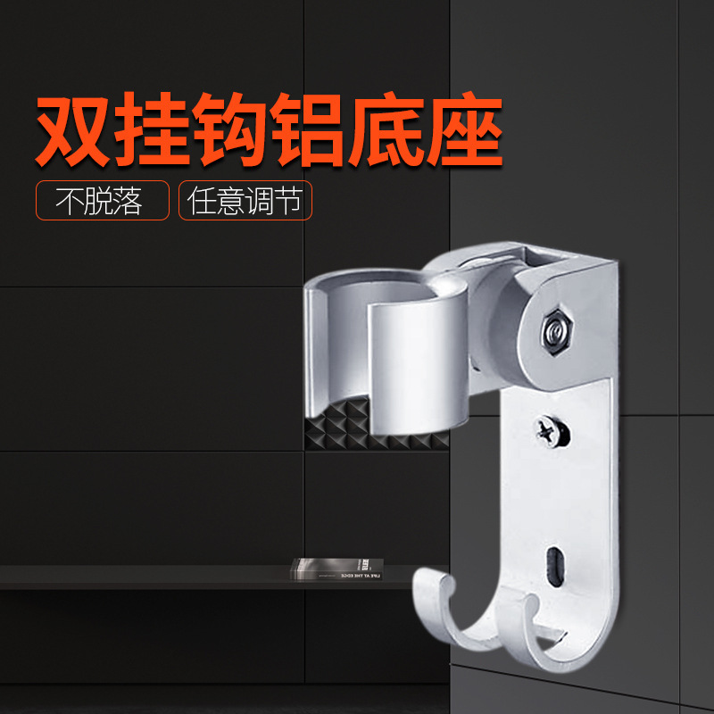 Bathroom shower head bracket space aluminum hook aluminum holder perforated shower head holder shower non-perforated bracket