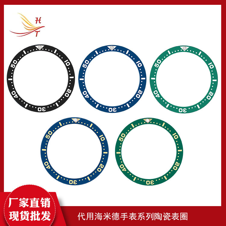 Поставка кольца масштабирования из керамики Dongguan Hongtu внешнее кольцо Haimande кольцо для часов Seiko оптом
