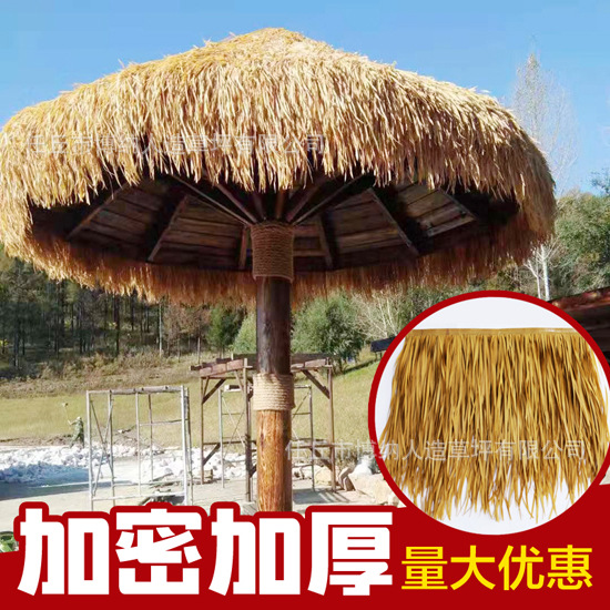 Индивидуальная пластиковая имитация соломы Pe для декора крыши павильона в загородном доме, искусственная солома Pe