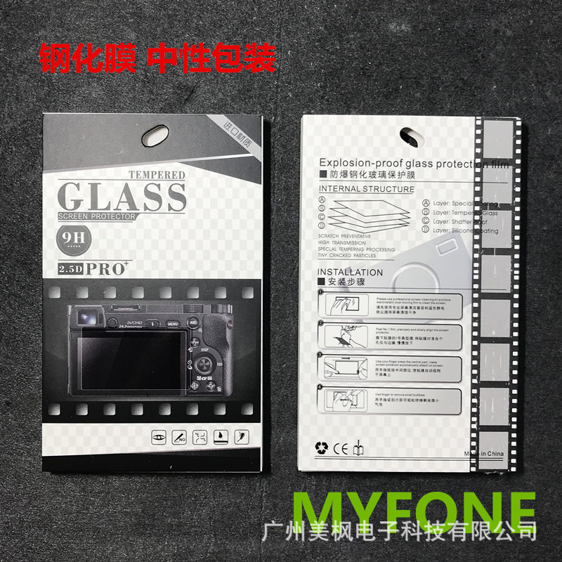 Suitable for Canon Ixus 130 Protective Film Camera Screen Film