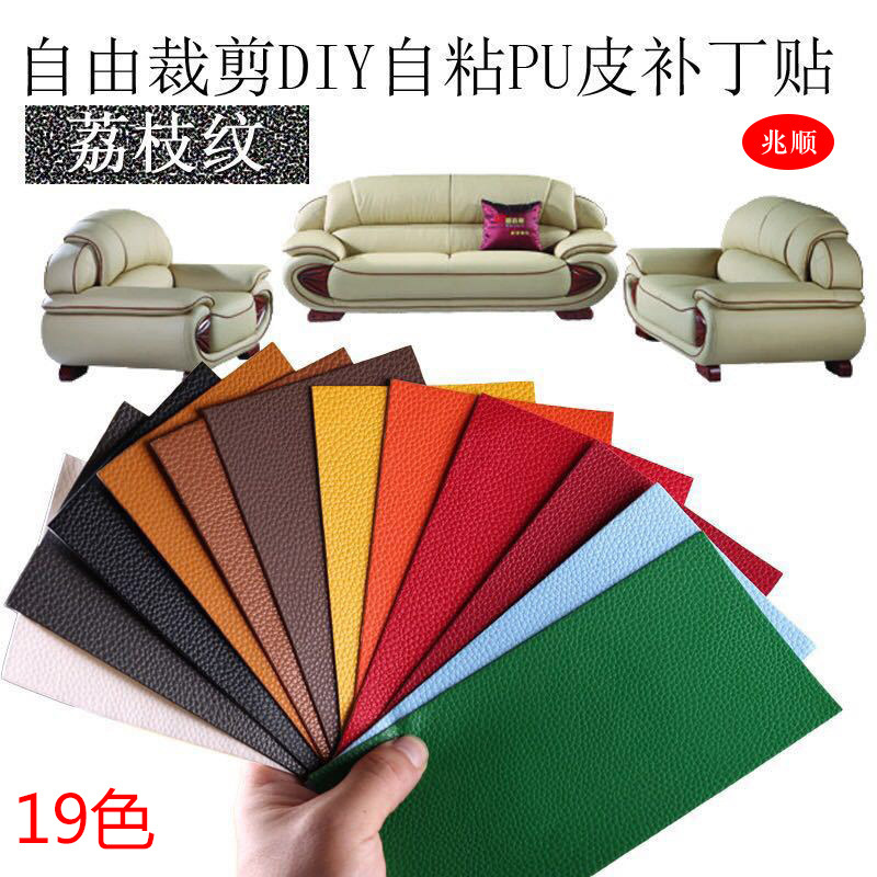 Pu Self-Adhesive Leather Stickers 19 Colors Litchi Pattern Leather Patch Stickers Sofa Seat Small Hole Repair Subsidy Manufacturer Wholesale