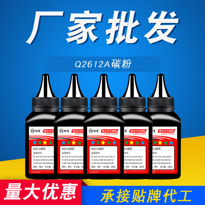 Тонер для HP M1005MFP, 1020, 1020Plus, 1010, 1022, 2612a