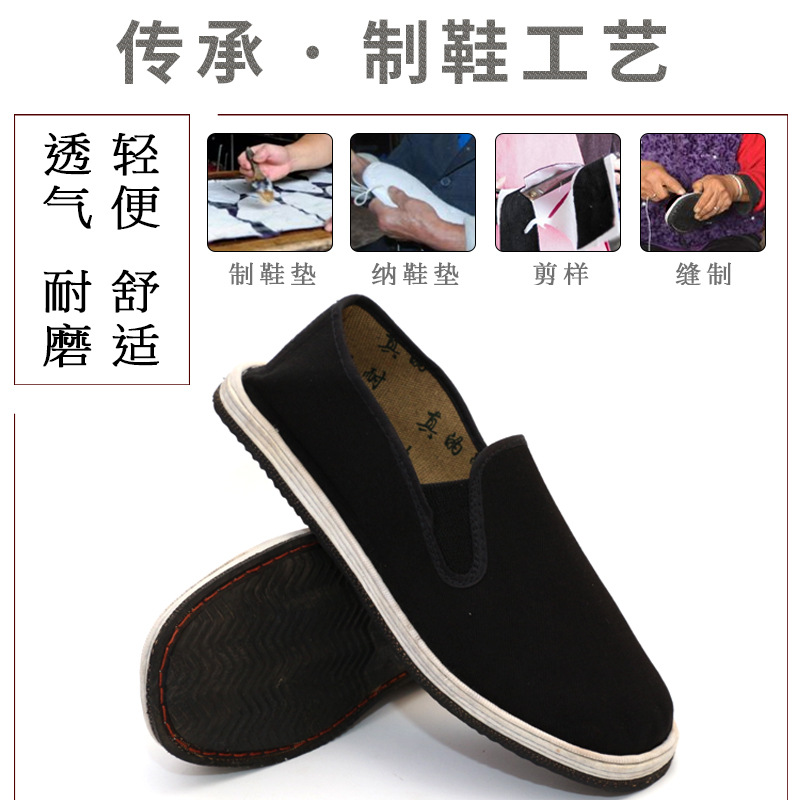 Tire Bottom Cloth Shoes Black Thick Cotton Shoes Melaleuca Bottom Cloth Shoes Old Beijing Cloth Shoes Market Labor Protection Black Cloth Shoes