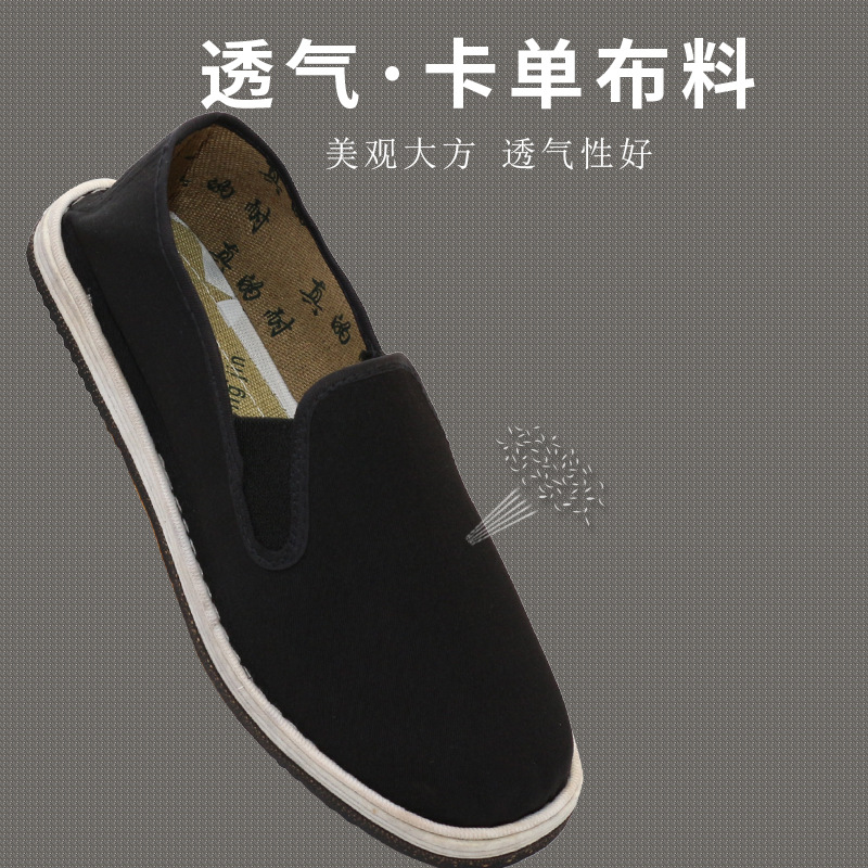 Tire Bottom Cloth Shoes Black Thick Cotton Shoes Melaleuca Bottom Cloth Shoes Old Beijing Cloth Shoes Market Labor Protection Black Cloth Shoes