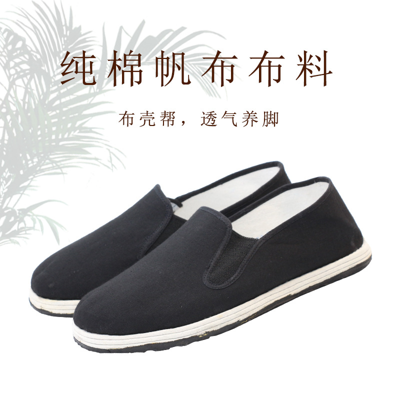 Old Beijing Cloth Shoes Black 78-Style Labor Protection Work Shoes Vulcanized Craft Cloth Shoes Thousand-Layer Cloth Shoes