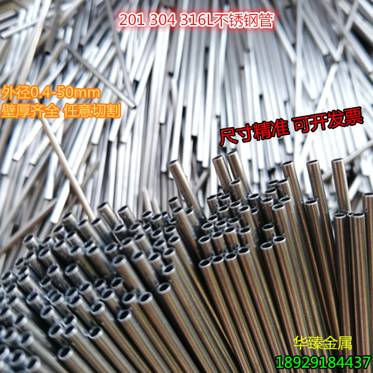 304 stainless steel capillary needle tube seamless tube sanitary tube thin wall tube 316L can cut bending head