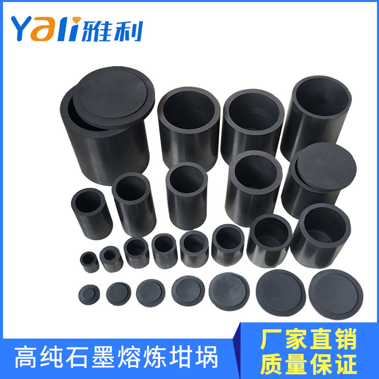Графитовый тигель высокой чистоты для плавки золота, серебра, меди и алюминия, коррозионная и окислительная устойчивость, высокая температура