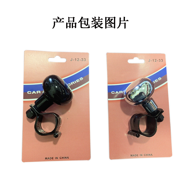 Car booster ball steering wheel booster adjustable steering Universal booster ball auto supplies export