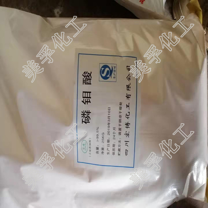 Industrial Grade Phosphomolybdenum Acid Solution, Petrochemical Catalyst, Dyeing Agent, Photodegradable Material Additive