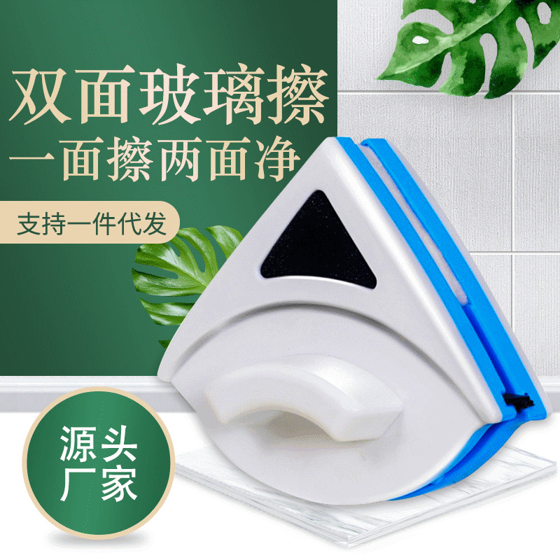 Кросс-бордерный двухсторонний стеклянный скребок магнитный очиститель окон двойной слой