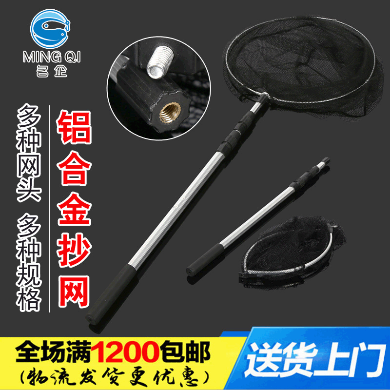 Аксессуары для рыбалки, 1.5 метра, алюминиевый сплав, кронштейн для копий сетей