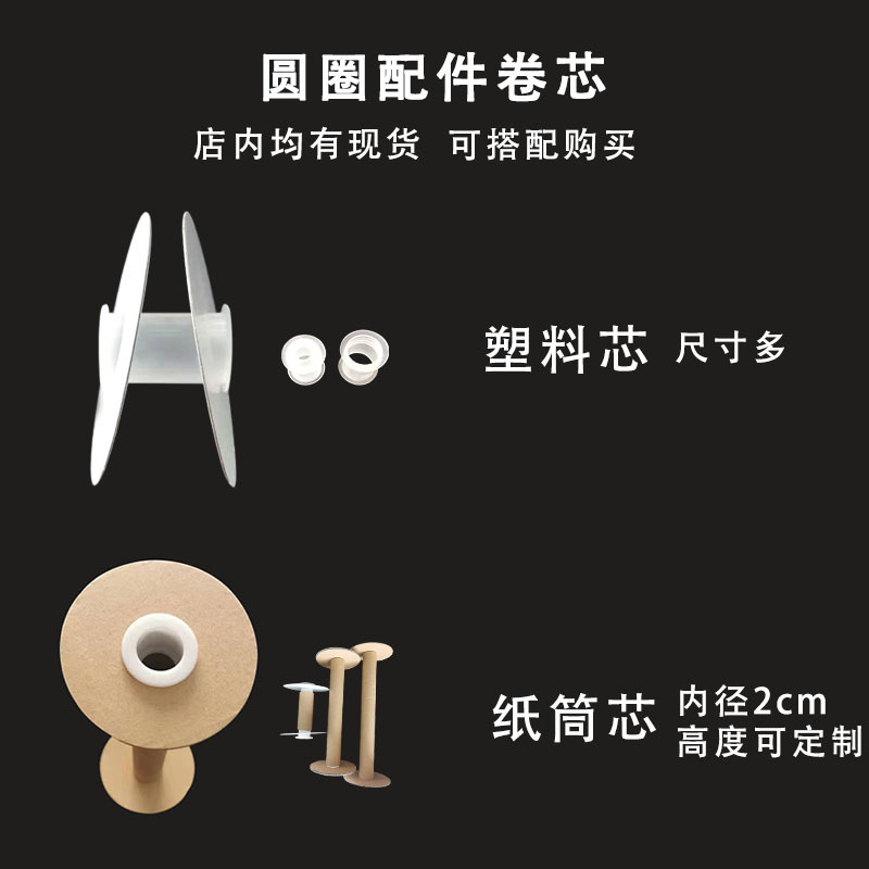 Round Paper Winding Ribbon Round Paper Round Paper Round Paper Circle Winding Reels for Ribbon Printable Round Paper