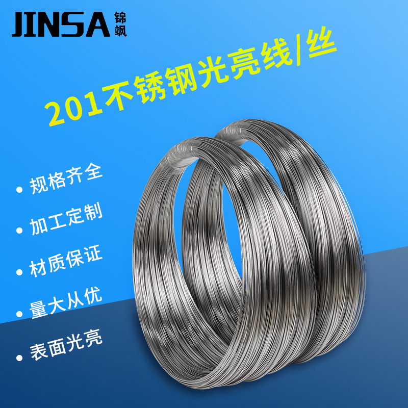 Пружинная проволока из нержавеющей стали Jinsha 201, полутвердая проволока, яркая проволока, катушка 667