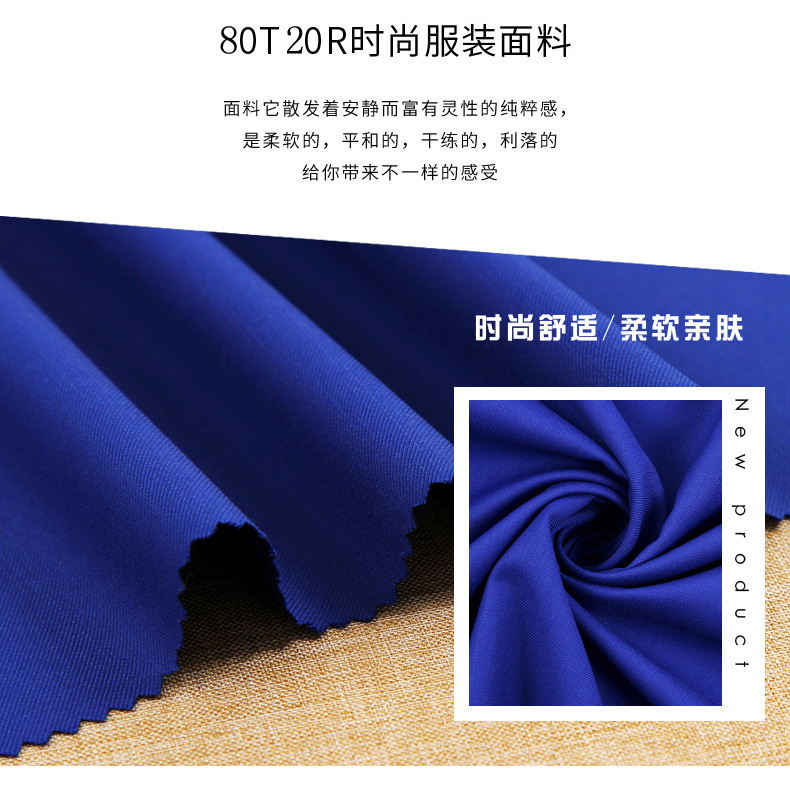 2022 New Tr Suit Fabric 360g Trousers Clothing Fabric Uniform Women's Fashion Fabric Manufacturer Wholesale
