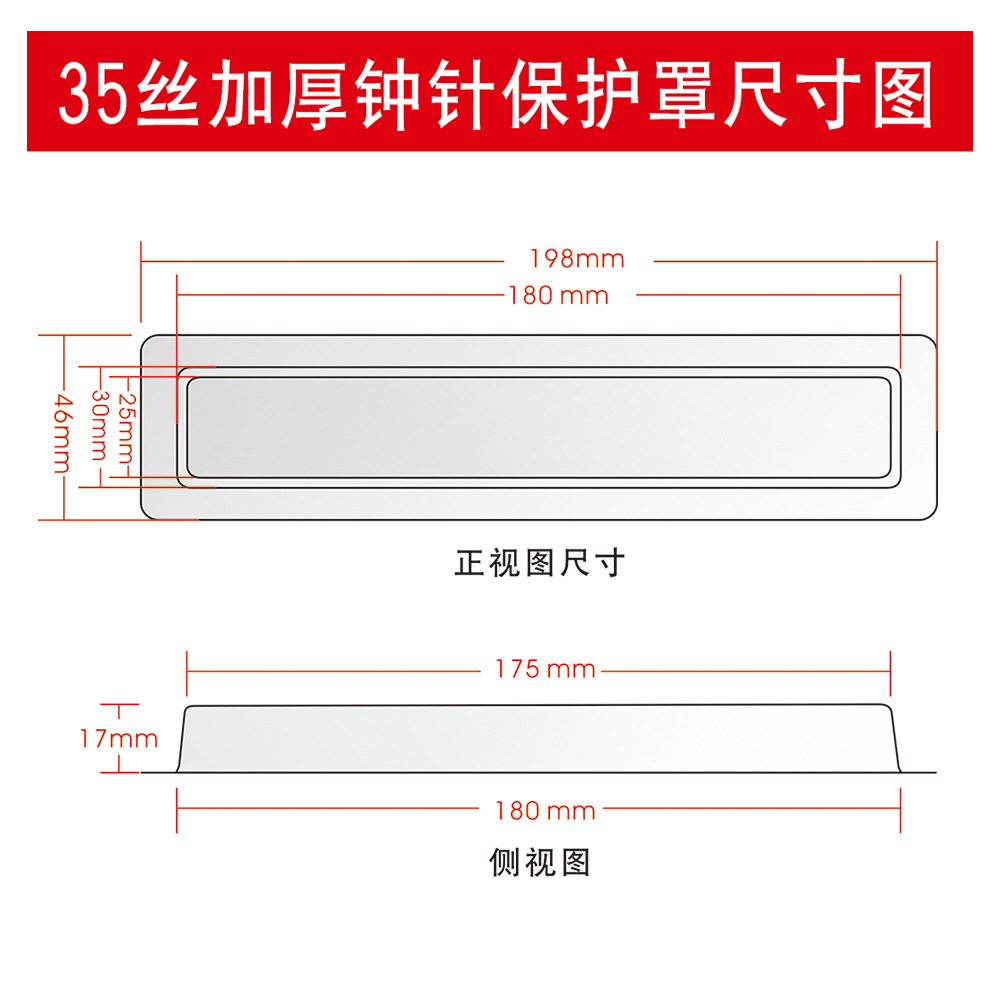 198mm Bell needle protective cover factory direct supply PVC transparent blister cover 50 wire pointer protective cover ingot