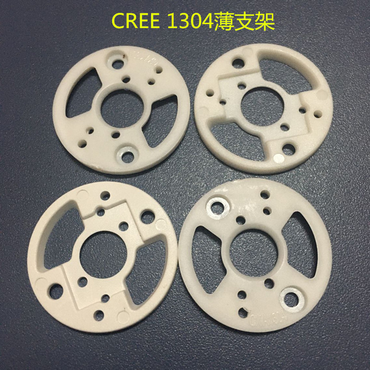 CXA1304 bracket Kerui COB bracket COB light source fixed bracket PC bracket LED light source bracket