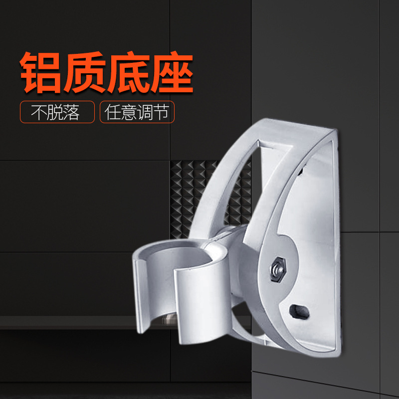 Bathroom shower head bracket space aluminum hook aluminum holder perforated shower head holder shower non-perforated bracket