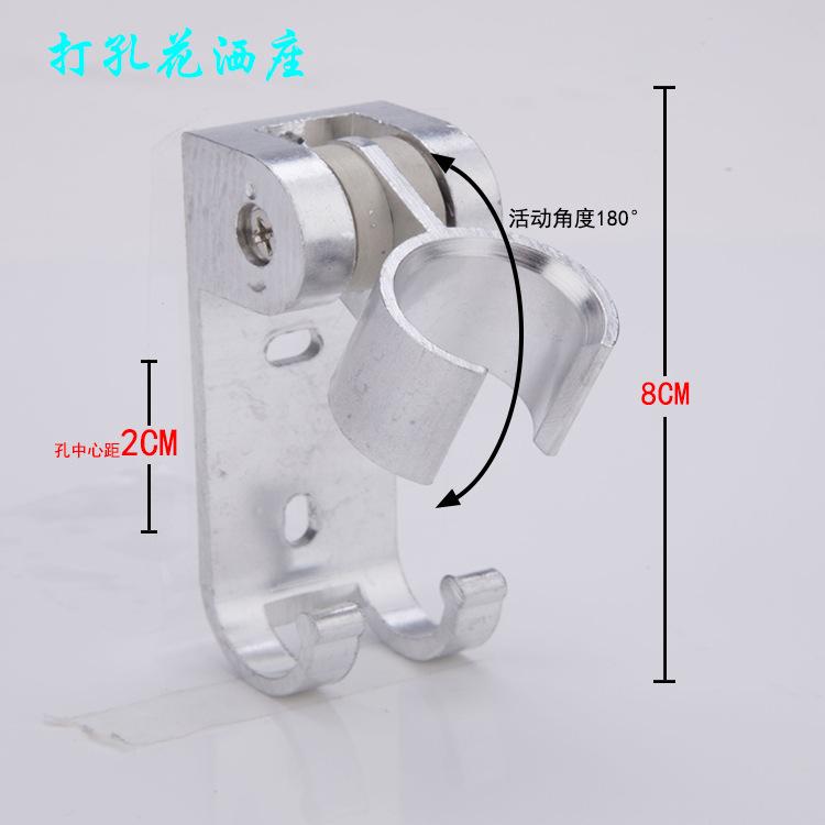 Bathroom shower head bracket space aluminum hook aluminum holder perforated shower head holder shower non-perforated bracket