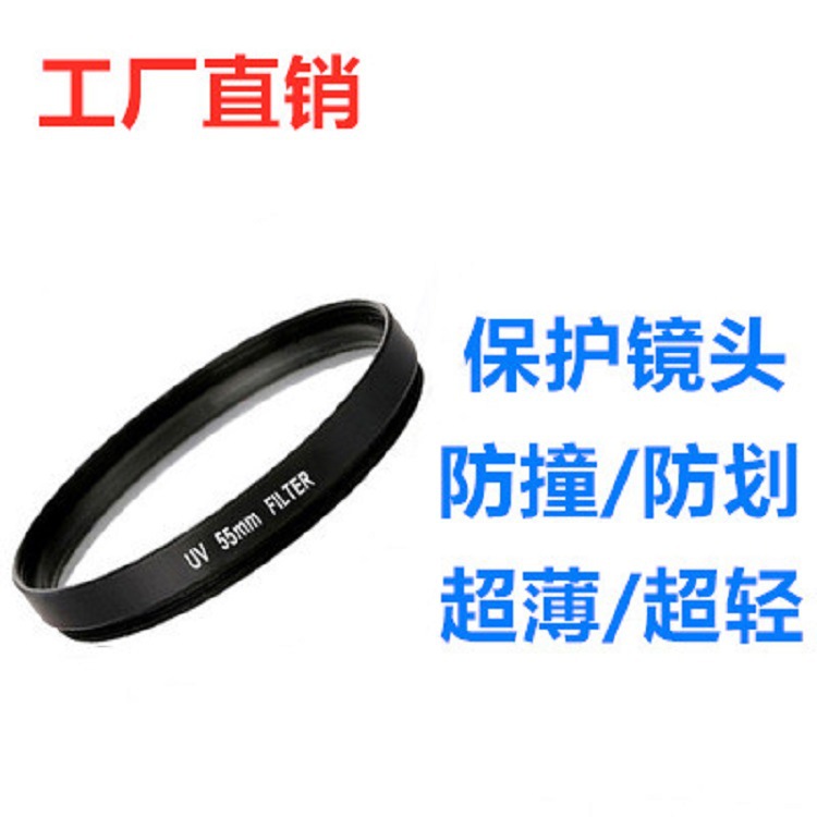 УФ-фильтр 49мм для Nikon SLR камеры, защитное зеркало, фильтр для фототехники