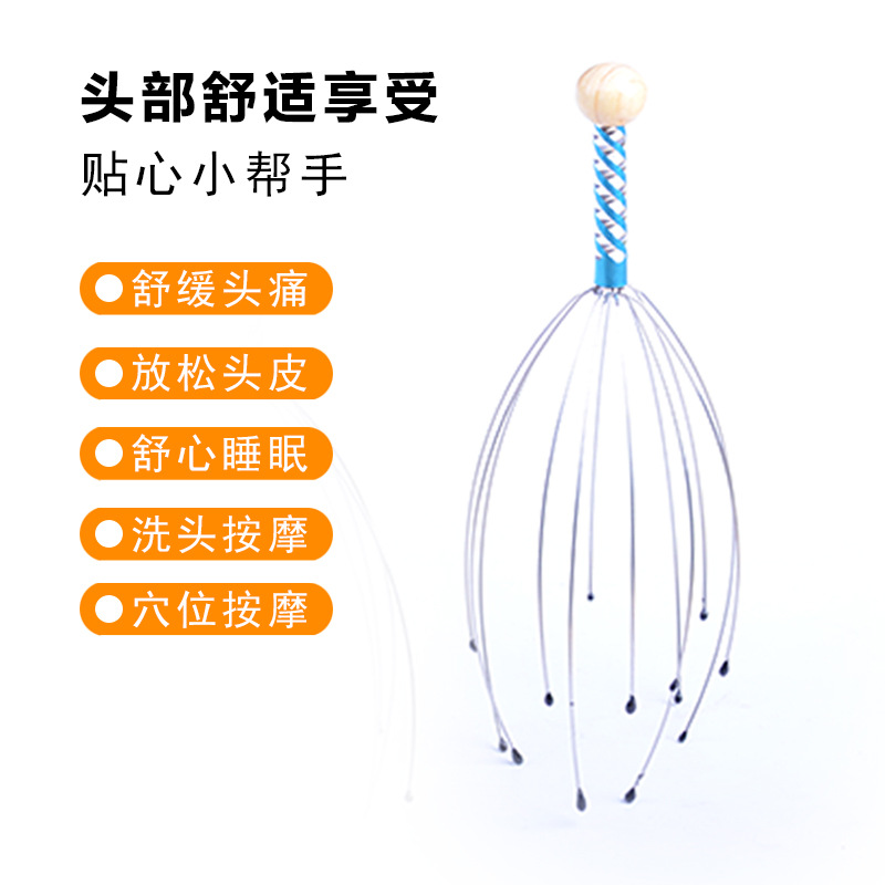 Stall Octopus Head Massager Massage Scratching Head Soul Extractor Scratching Back Scratching Scalp Scratching Itch Artifact
