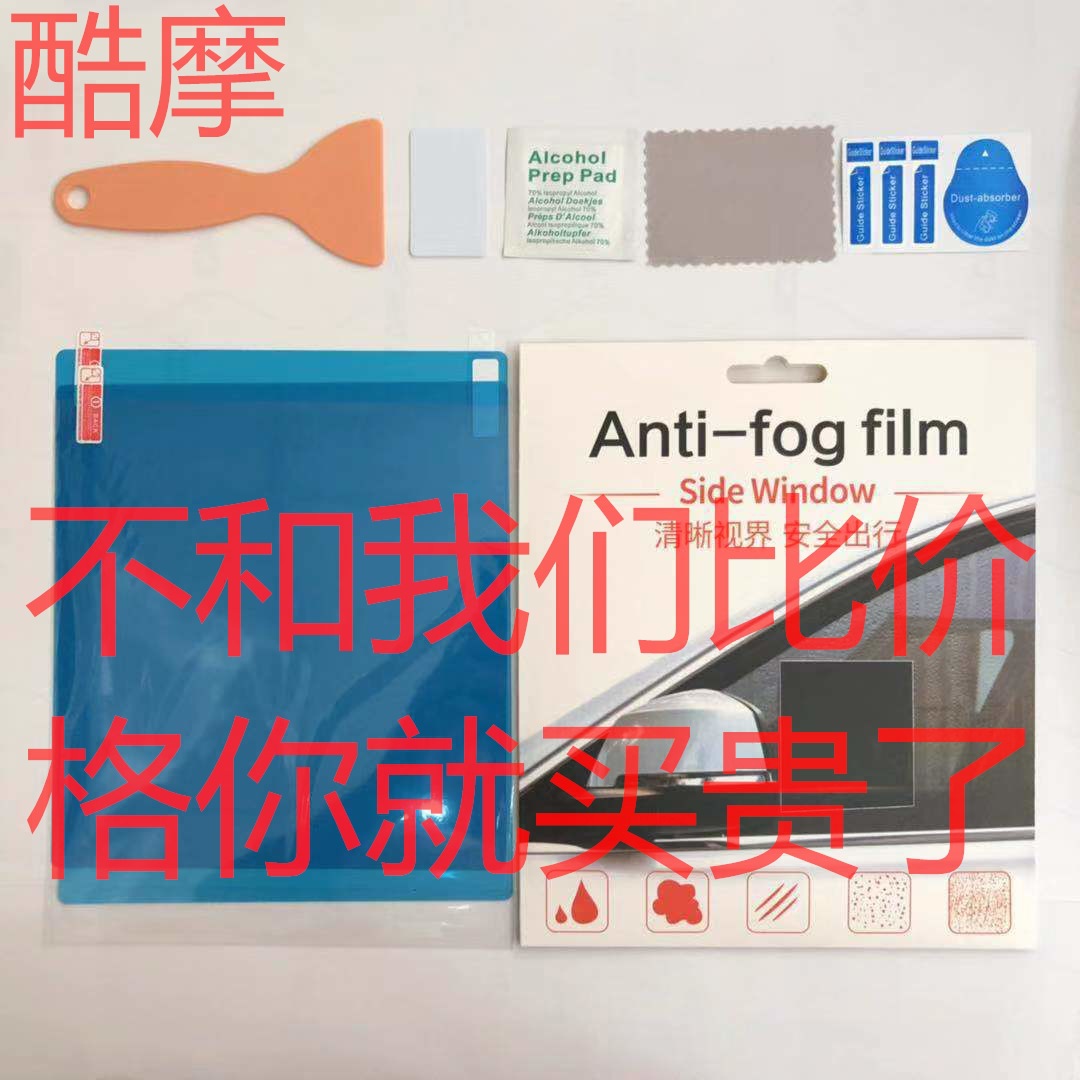 Cross-border special for Car Rearview Mirror rain-proof film factory window waterproof film bare material wholesale